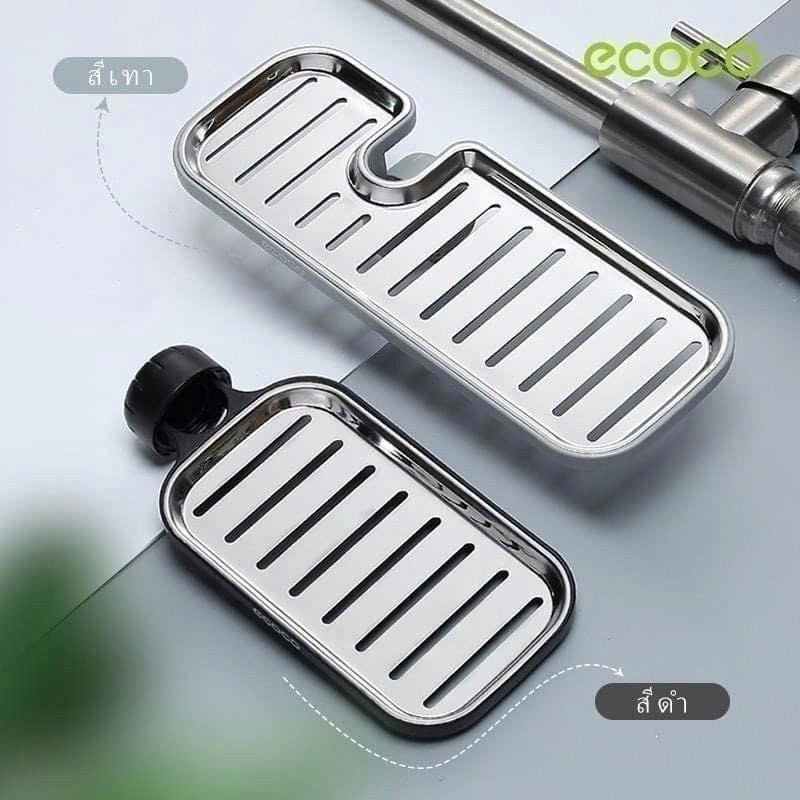 Kệ treo vòi rửa bát/ vòi sen ECOCO E1913 ngắn