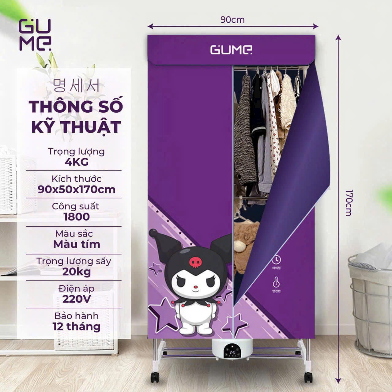 TỦ SẤY GUME PHIÊN BẢN KUROMI